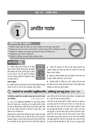 CBSE Question Bank Hindi-B Chapter-wise & Topic-wise Class 9 For 2027 Exam with Competency Based Questions & Comprehensive NCERT coverage