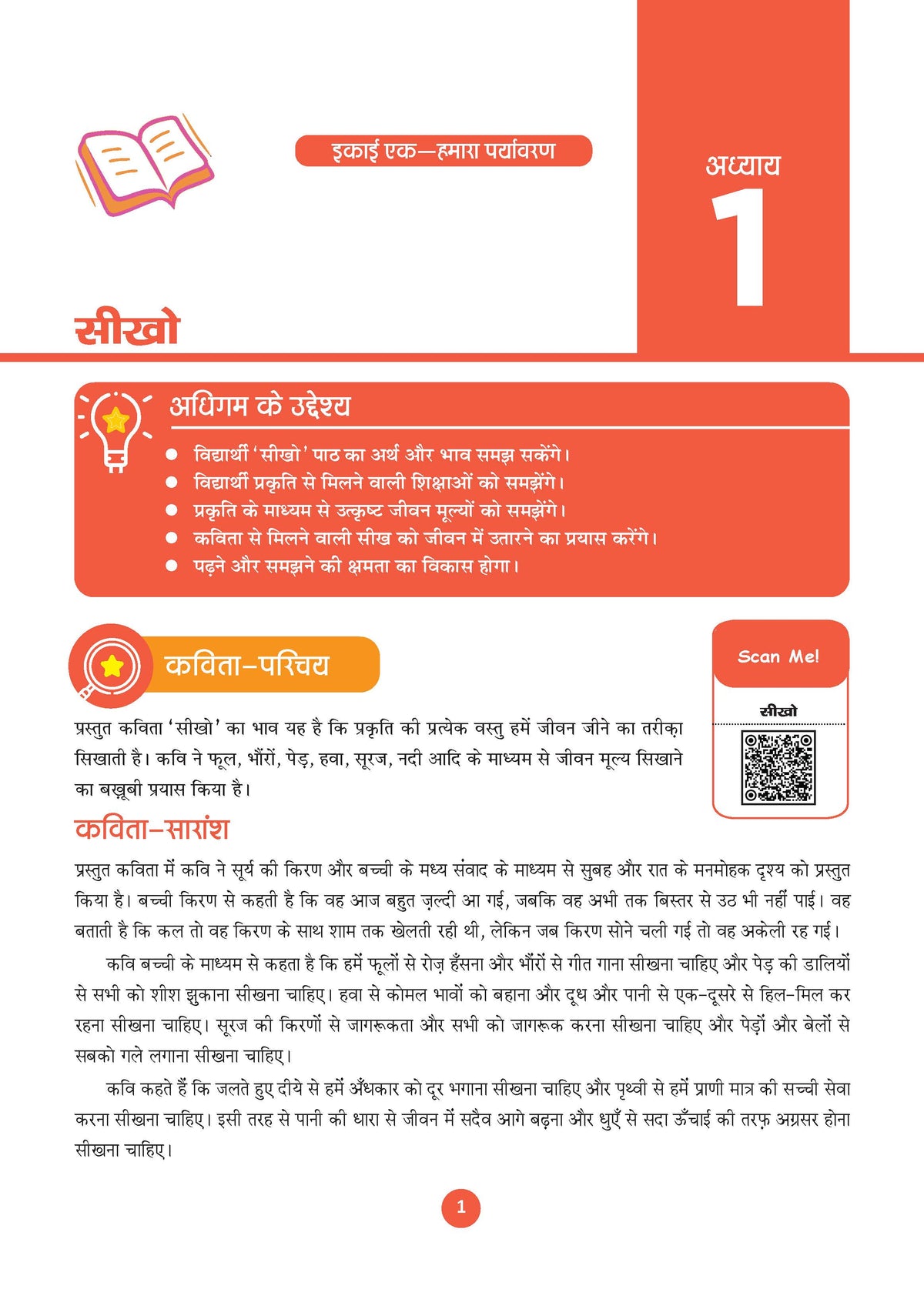 Oswaal One for All Workbook Class 3 Hindi | 40+ Concept-wise Perforated Worksheets | Based on NCERT Veena | NEP 2020 & NCF 2023 Aligned | For CBSE & State Boards | Builds Concept Clarity & Scientific Skills