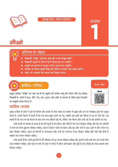 Oswaal One for All Workbook Class 3 Hindi | 40+ Concept-wise Perforated Worksheets | Based on NCERT Veena | NEP 2020 & NCF 2023 Aligned | For CBSE & State Boards | Builds Concept Clarity & Scientific Skills