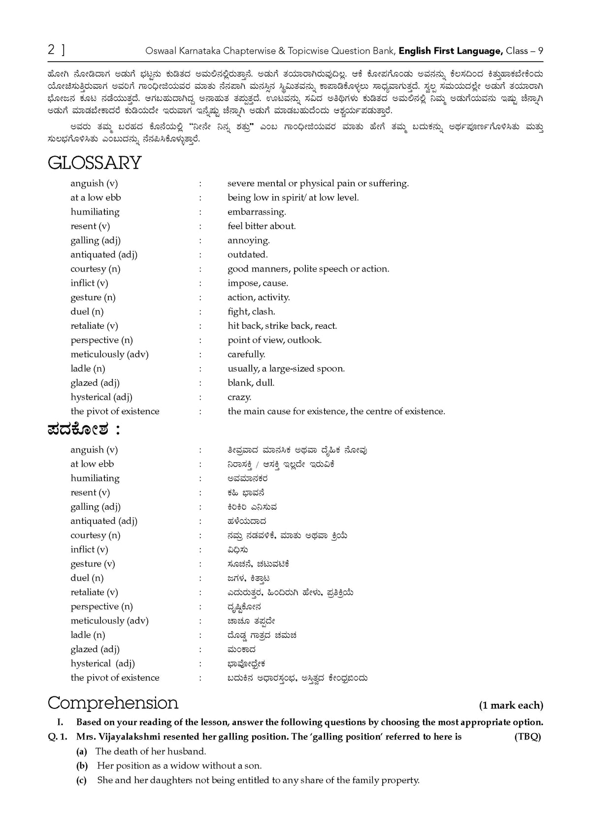 Karnataka Chapter-wise and Topic-wise Question Bank | Class 9 | English First Language | For 2027 Exam | based on KSEAB syllabus & SCERT Textbooks & NCERT Exemplar | With Oswaal AI