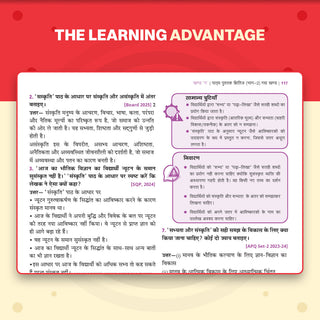 CBSE Class 10 Hindi-A Question Bank | Chapter & Topic-wise Solved Papers (2017-2026) | Based on Latest Syllabus (April 2026) | Includes 2026 Papers | For 2027 Exam