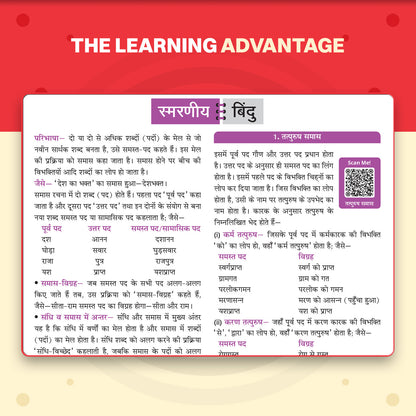 Oswaal CBSE Class 10 Hindi-B Question Bank | Chapter & Topic-wise Solved Papers (2017-2026) | Based on Latest Syllabus (April 2026) | Includes 2026 Papers | For 2027 Exam
