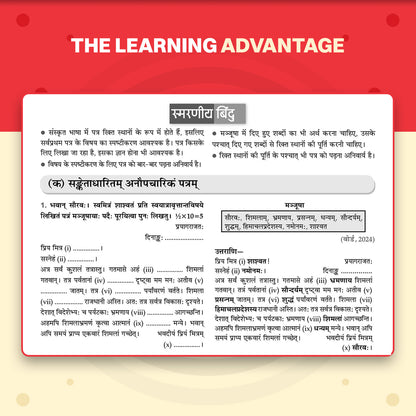 Oswaal CBSE Class 10 Sanskrit Question Bank | Chapter & Topic-wise Solved Papers (2017-2026) | Based on Latest Syllabus (April 2026) | Includes 2026 Papers | For 2027 Exam