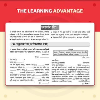 CBSE Class 10 Sanskrit Question Bank | Chapter & Topic-wise Solved Papers (2017-2026) | Based on Latest Syllabus (April 2026) | Includes 2026 Papers | For 2027 Exam