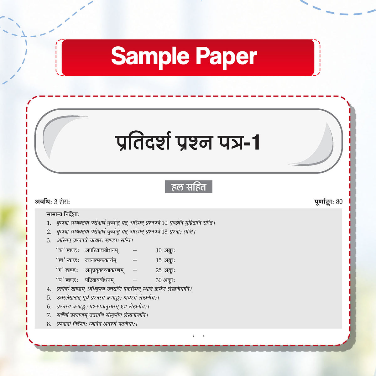Oswaal CBSE 15 Sample Question Papers Class 10 Board Exam Sanskrit 2026-27 based on latest CBSE SQP dated (21 Sep 2026) | New Questions Typologies With Oswaal AI