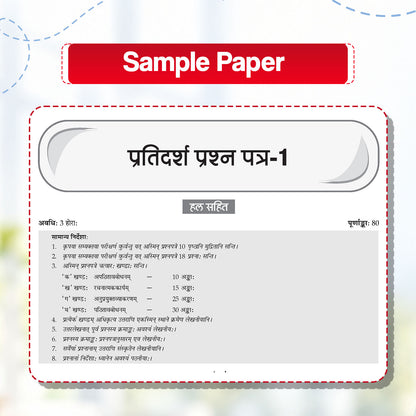 Oswaal CBSE 15 Sample Question Papers Class 10 Board Exam Sanskrit 2026-27 based on latest CBSE SQP dated (21 Sep 2026) | New Questions Typologies With Oswaal AI
