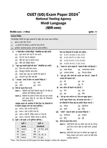 NTA CUET (UG) Chapterwise Question Bank Hindi (For 2025 Exam)