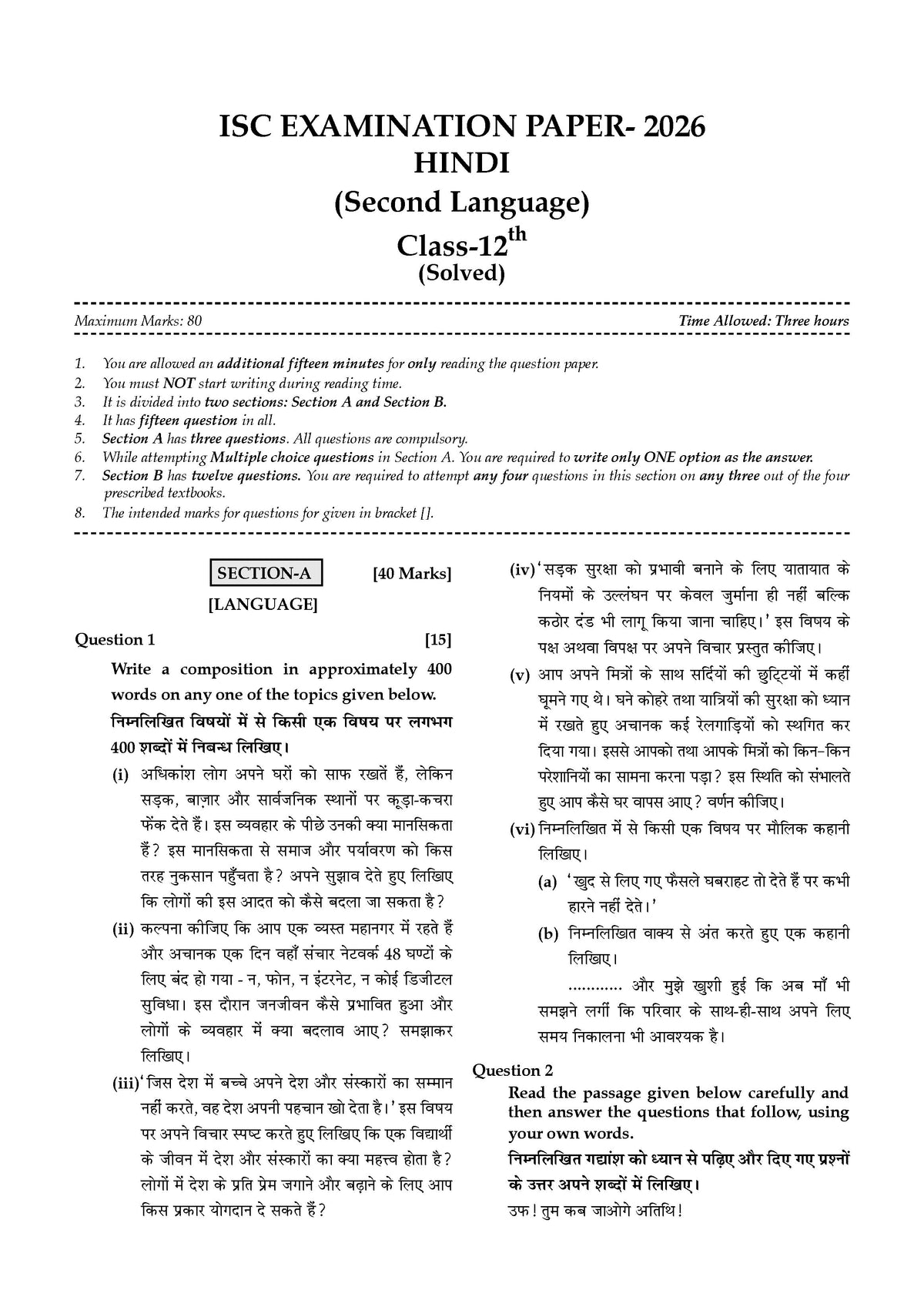 Oswaal Classes 11 & 12 ISC Hindi Question Bank (2017-2026) | Chapter-wise & Topic-wise with Competency Based Questions | For 2027 Exam | With Solved 2026 Board Paper | Self-Assessment Papers