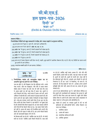 CBSE & NCERT One for All Class 10 | Hindi-A | Based on Latest Syllabus (April 2026) |NCERT & Competency-based questions| For 2027 Exam | With Oswaal AI
