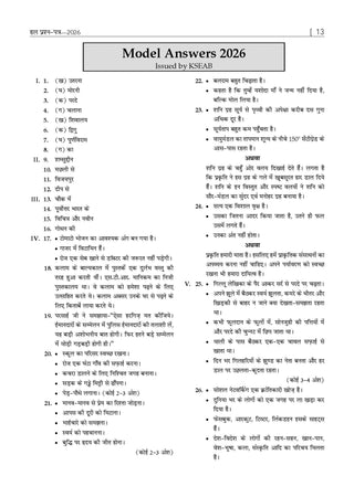 Karnataka SSLC Chapterwise and Topicwise Question Bank Solved Papers (2017 - 2026)  | Class 10| Hindi Third Language | Includes 2026 Paper – Fully solved | For 2027 Exam | With oswaal.ai