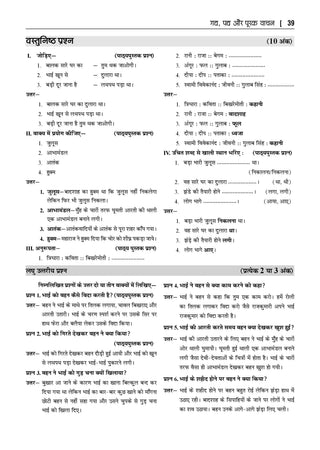 Karnataka Chapter-wise and Topic-wise Question Bank | Class 9 | Hindi Third Language | For 2027 Exam | based on KSEAB syllabus & SCERT Textbooks & NCERT Exemplar | With Oswaal.ai