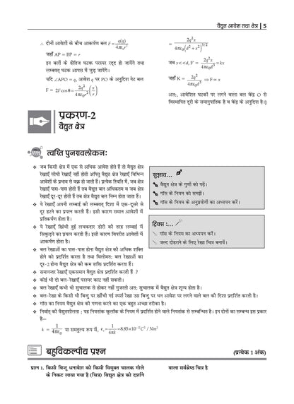 NCERT Exemplar (Problems - Solutions) Class 12 Bhautik Vigyan, Rasayan Vigyan and Jeev Vigyan (Set of 3 Books) For Latest Exam - Oswaal Books