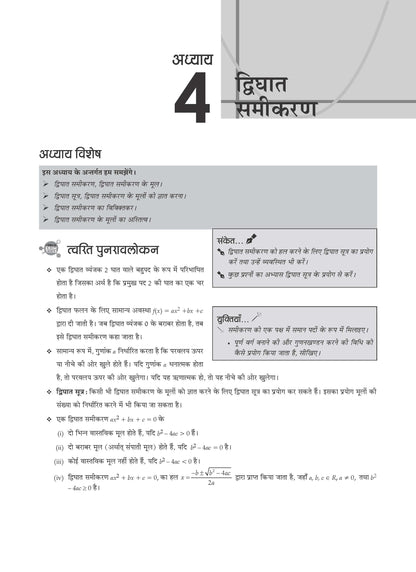 NCERT Exemplar (Problems - Solutions) Class 10 Ganit & Vigyan (Set of 2 Books) For Latest Exam - Oswaal Books