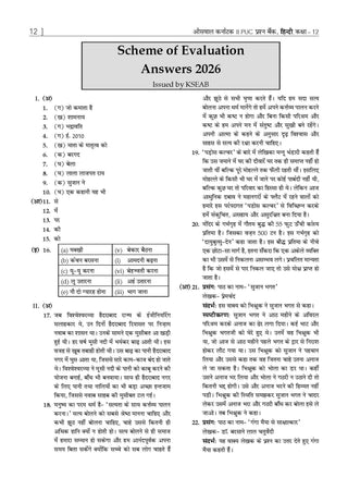 Karnataka II PUC Chapter-wise & Topic-wise Question Bank Class 12 Hindi | 1550+ Questions | Revision Notes, Mind Maps, Mnemonics | Fully Solved PYQs (2026–2017) | 2027 Board Exam | oswaal.ai