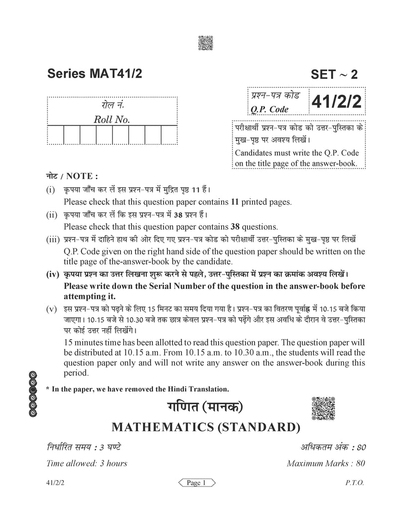 CBSE Exam Rehearsal for Mathematics Standard Class X (For 2025 Exam)