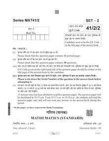 CBSE Exam Rehearsal for Mathematics Standard Class X (For 2025 Exam)