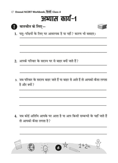 NCERT Workbook Class-4 Hindi (Veena) - Oswaal Books