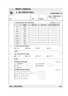 NCERT & CBSE ONE FOR ALL WORKBOOK Sanskrit (Deepakam) Class-6