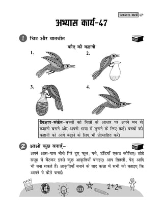 NCERT Hindi Sarangi Textbook and Workbook For Class 1 | Updated NCERT Pattern | Includes Mind Maps & Revision notes | Teachers Manual (Set of 2 books) Latest Exam
