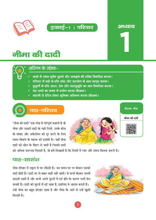 One for All Workbook Class 2 Hindi | 50+ Concept-wise Perforated Worksheets | Based on NCERT Sarangi | NEP 2020 & NCF 2023 Aligned | For CBSE & State Boards | Builds Concept Clarity & Scientific Skills