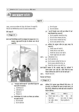 NCERT Hindi (Malhar) Textbook & Oswaal Textbook Solutions Combo For Class 8 | With Mind Maps & Mock Papers | All Concepts & Topics Covered | Set of 2 Books (For 2026 Exam)