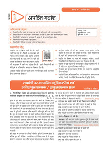 CBSE Question Bank Chapterwise and Topicwise SOLVED PAPERS Class 10 Hindi-B For Exam 2026