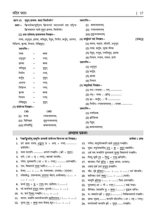 Karnataka Chapter-wise and Topic-wise Question Bank | Class 9 | Sanskrit First Language | For 2027 Exam | based on KSEAB syllabus & SCERT Textbooks & NCERT Exemplar | With Oswaal.ai
