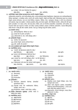 CBSE Xcellence 95+ Sanskrit (Manika) Class 10 By Ayush Kumar (Master Sahab) | 1550+ Practice Qs |Short Notes &  Tricks | Fully Solved NCERT Questions, PYQs (For 2027 Board Exam) | Oswaal AI