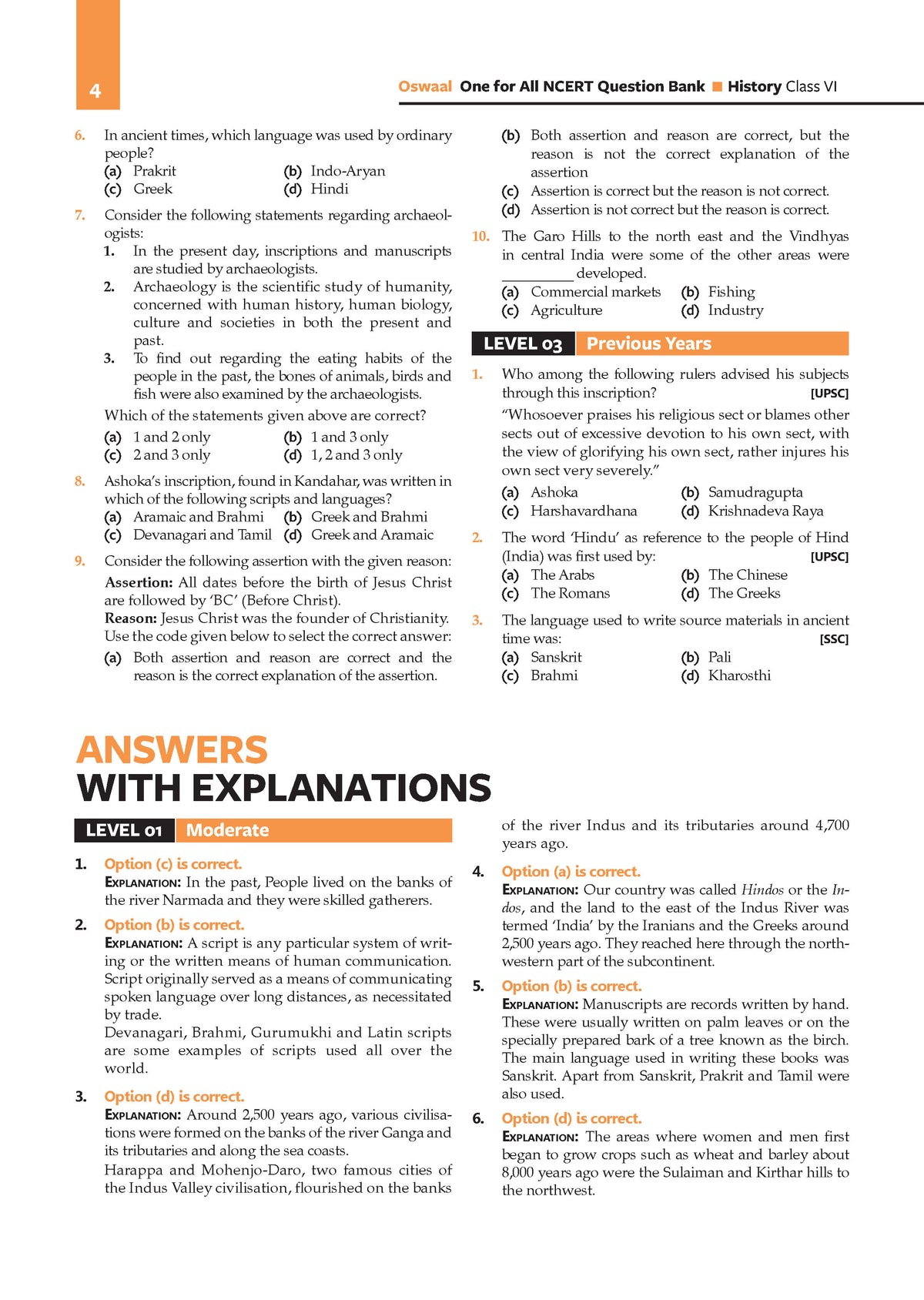 NCERT One For All Book for UPSC & State PSCs | History Classes 6-12 (Old & New NCERT Edition) Latest Edition