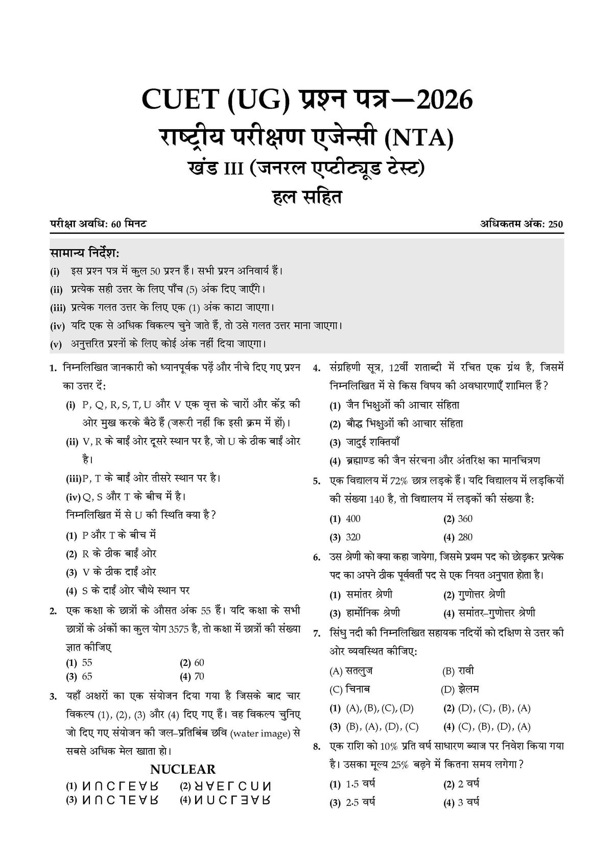 Oswaal NTA CUET (UG) Chapter-wise Solved Papers Question Bank | Samanya Yogyata Parikshan | PYQs (2021 – 2026) NCERT aligned MCQs | With Solved Paper 2026 | For 2027 Exam | With Oswaal AI