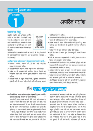 CBSE & NCERT One for All Class 10 | Hindi-B | Based on Latest Syllabus (April 2026) |NCERT & Competency-based questions| For 2027 Exam | With Oswaal AI