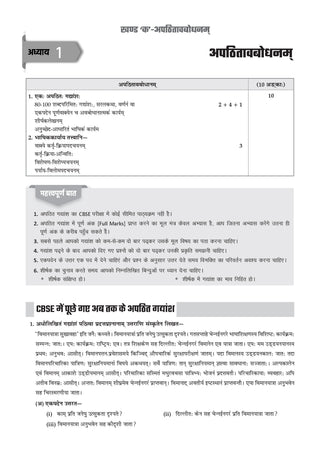 CBSE Xcellence 95+ Sanskrit (Shemushi+ Vyakaran) Class 10 By Ayush Kumar (Master Sahab) | 1550+ Practice Qs | Short Notes & Tricks | Fully Solved NCERT Questions, PYQs (For 2027 Board Exam) | Oswaal AI