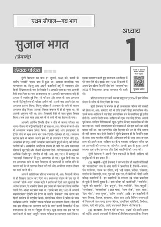 Karnataka II PUC Chapter-wise & Topic-wise Question Bank Class 12 Hindi | 1550+ Questions | Revision Notes, Mind Maps, Mnemonics | Fully Solved PYQs (2026–2017) | 2027 Board Exam | oswaal.ai