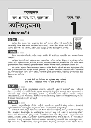 Karnataka SSLC Chapterwise and Topicwise Question Bank Solved Papers (2017 - 2026) | Class 10| Sanskrit First Language | Includes 2026 Paper – Fully solved | For 2027 Exam | With oswaal.ai