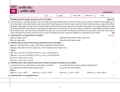 Oswaal CBSE Workbook Class 9 Hindi R1 | aligned with NCERT Ganga | Perforated Worksheets for Practice with Competency Based questions | NEP 2020 + NCF-SE 2023 | 2027 Exam
