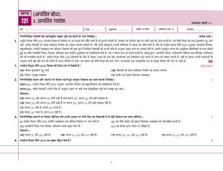 CBSE Workbook Class 9 Hindi R1 | aligned with NCERT Ganga | Perforated Worksheets for Practice with Competency Based questions | NEP 2020 + NCF-SE 2023 | 2027 Exam