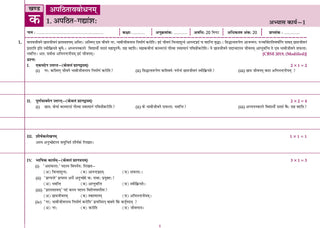 CBSE Workbook Class 9 Sanskrit | Aligned with NCERT Sharada | Perforated Worksheets for Practice with Competency Based questions | NEP 2020 + NCF-SE 2023 | 2027 Exam