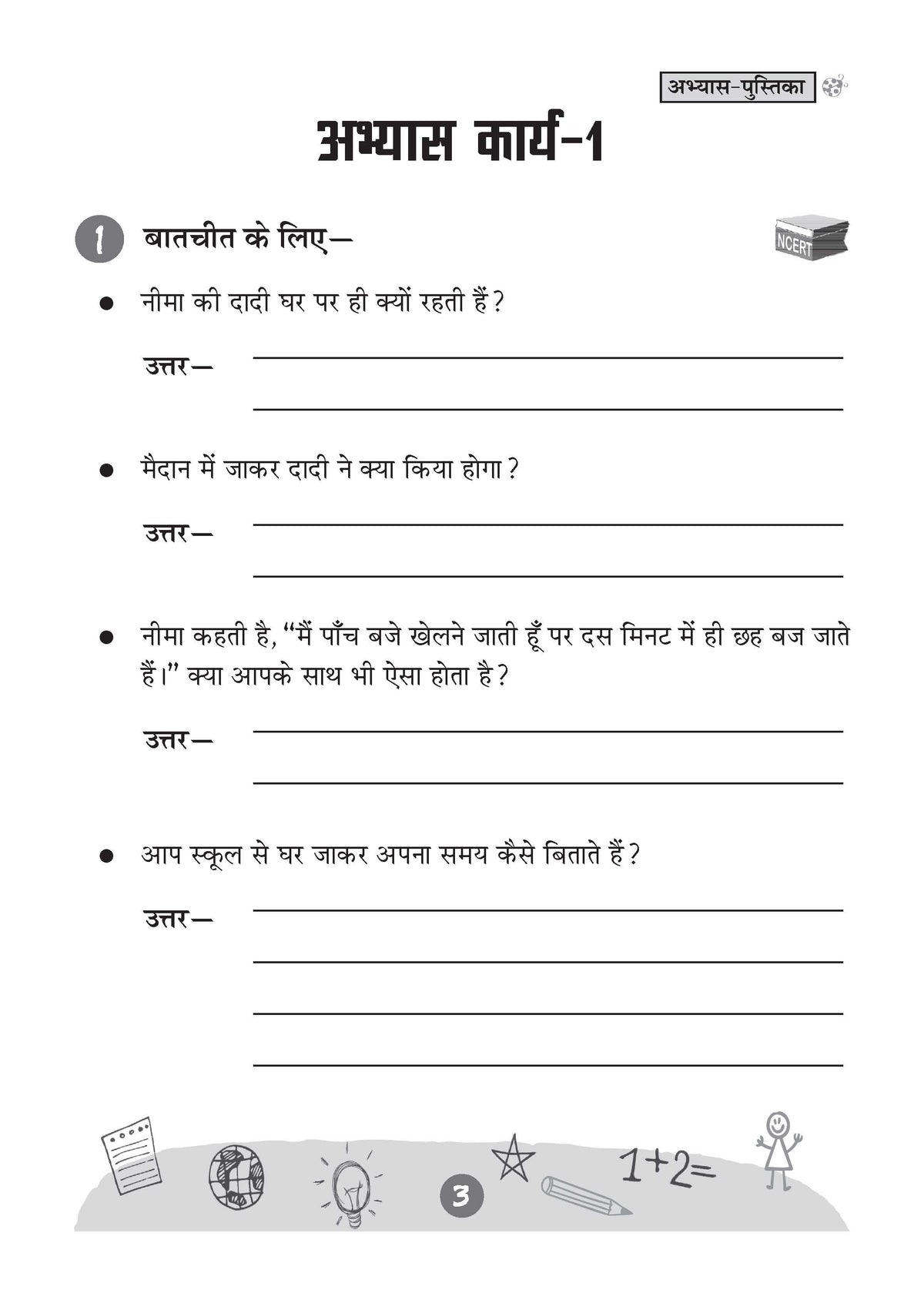 Workbook Based on NCERT Textbook Sarangi Hindi Class 2 | With Practice Worksheets and Activity Based Questions | For Exam 2026-27 | As per NCF and NEP