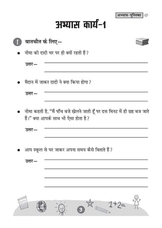NCERT Hindi Sarangi Textbook and Workbook For Class 2 | Updated NCERT Pattern | Includes Mind Maps & Revision notes | Teachers Manual (Set of 2 books)