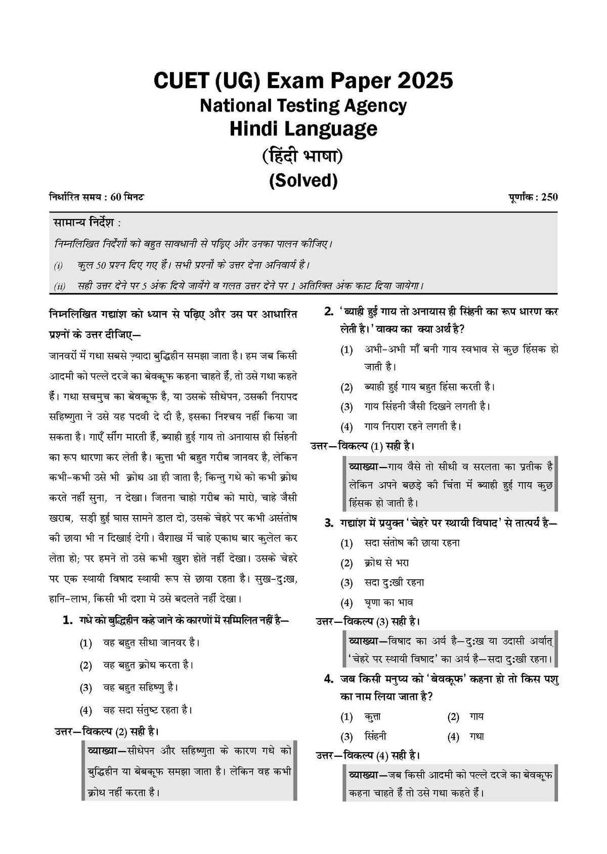 Oswaal NTA CUET (UG) 10 Mock Test Papers Hindi Language For 2026 Exam (Section-II) (as per latest 27 Dec., notification) | 500+ MCQs for Practice | Includes 2025 Paper- fully solved | With Oswaal AI