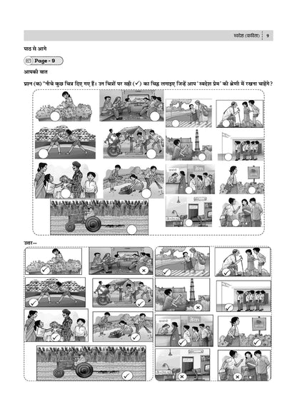 NCERT Hindi (Malhar) Textbook & Oswaal Textbook Solutions Combo For Class 8 | With Mind Maps & Mock Papers | All Concepts & Topics Covered | Set of 2 Books (For 2026 Exam)