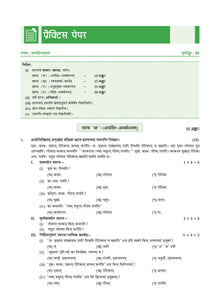 One For All Question Bank + One For All Workbook (NCERT & CBSE) Class 6 Sanskrit (Set Of 2 Books) | For Latest Exam