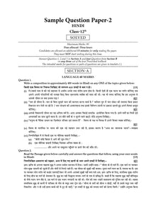 ISC | 10 Sample Question Papers | Classes 11 & 12 | Hindi (For 2025 Exam)