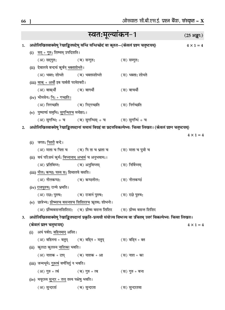 CBSE Question Bank Chapterwise and Topicwise SOLVED PAPERS Class 10 Sanskrit For Exam 2026