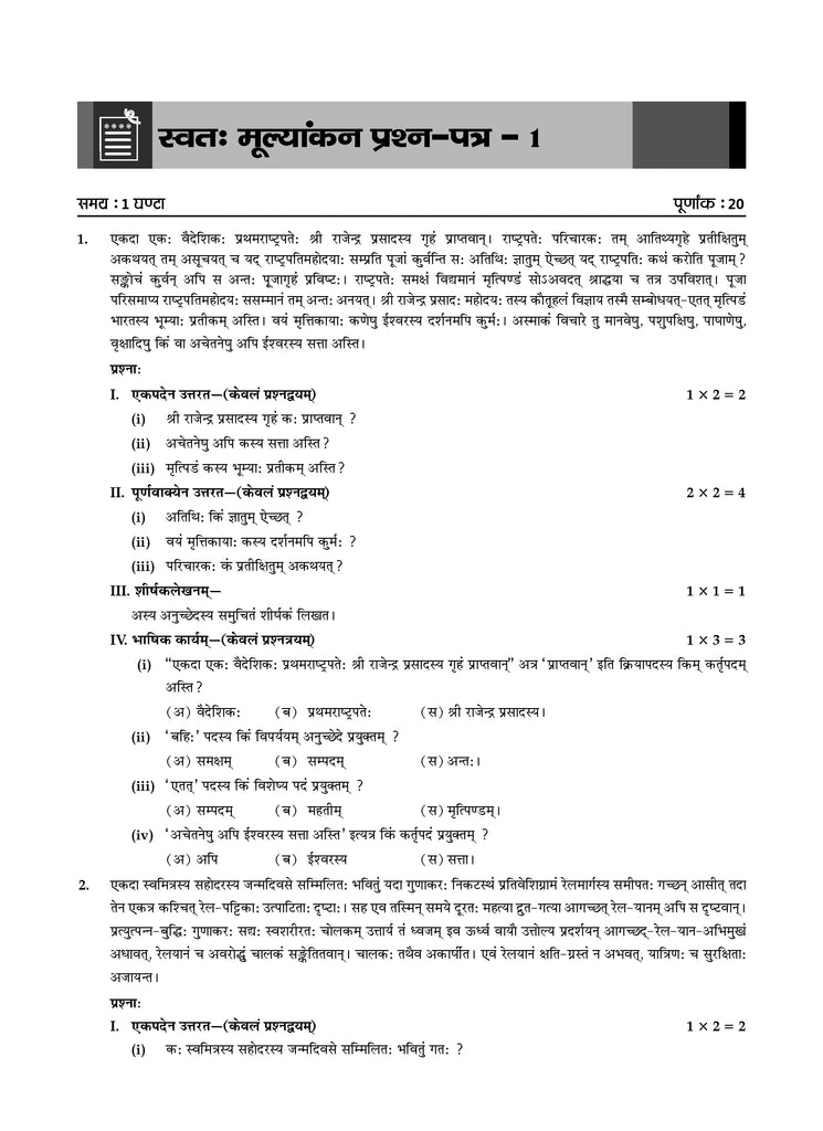 CBSE Question Bank Class 9 Sanskrit For 2026 Exam