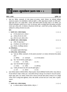 CBSE Question Bank Class 9 Sanskrit For 2026 Exam