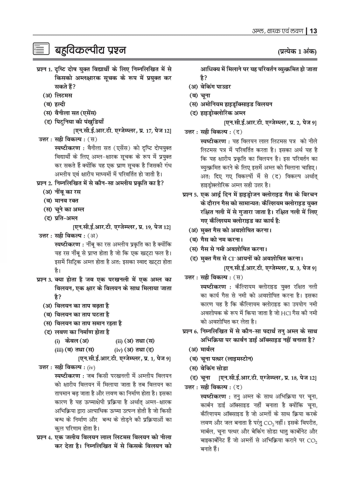NCERT Chapterwise & Topicwise Exemplar Problems - Solutions Class 10 Vigyan - Oswaal Books