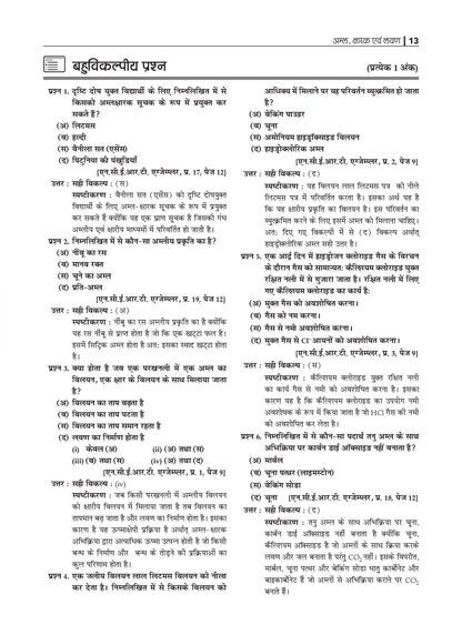 NCERT Chapterwise & Topicwise Exemplar Problems - Solutions Class 10 Vigyan - Oswaal Books