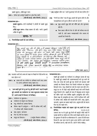 CBSE Previous Years Papers Hindi B Class 10 | Year-wise (2017–2026) | Latest Syllabus April 2026 | NCERT & Competency-Based Questions | For 2027 Exam | Oswaal AI