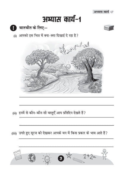 NCERT Hindi Veena Textbook and Workbook For Class 3 | Updated NCERT Pattern | Includes Mind Maps & Revision notes | Teachers Manual (Set of 2 Books) Latest Exam